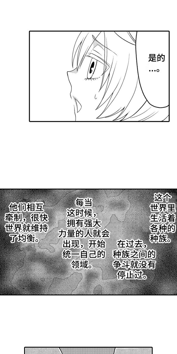 第2章：回去的方法