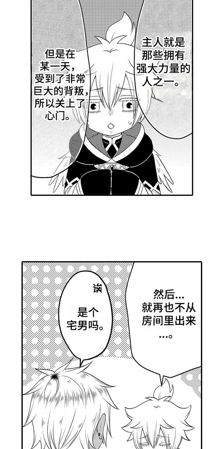 第2章：回去的方法