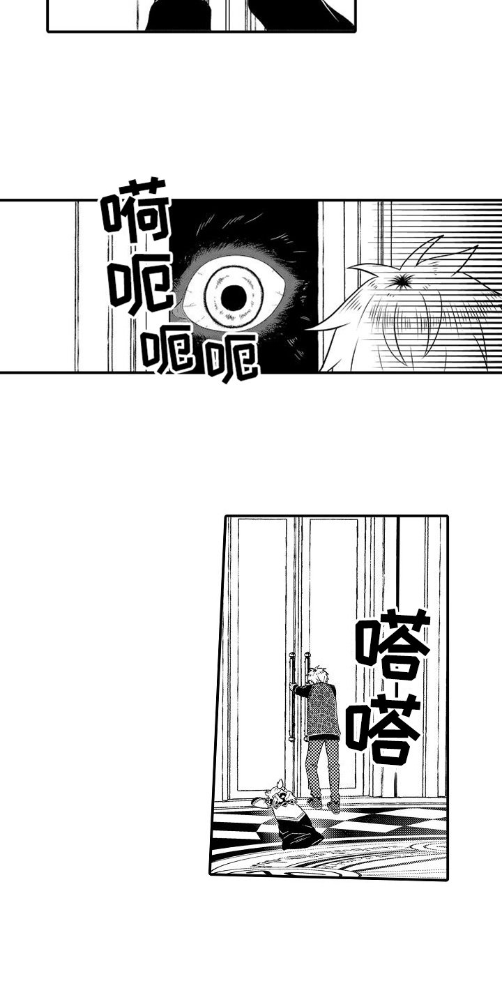 第2章：回去的方法