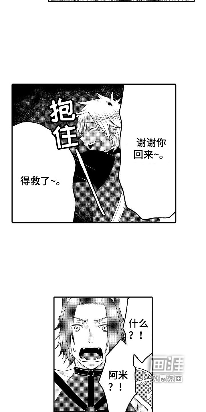 第20章：看望