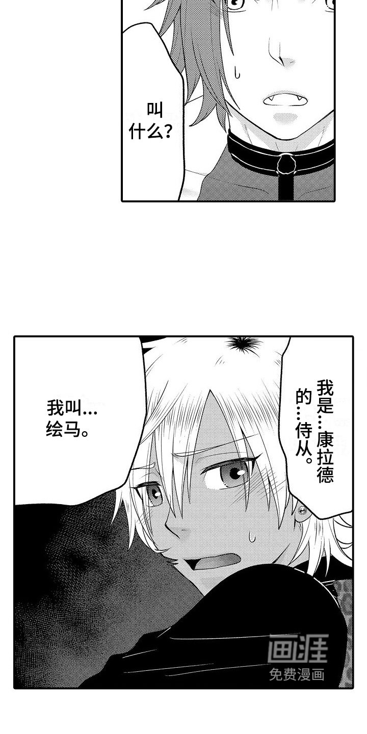 第20章：看望