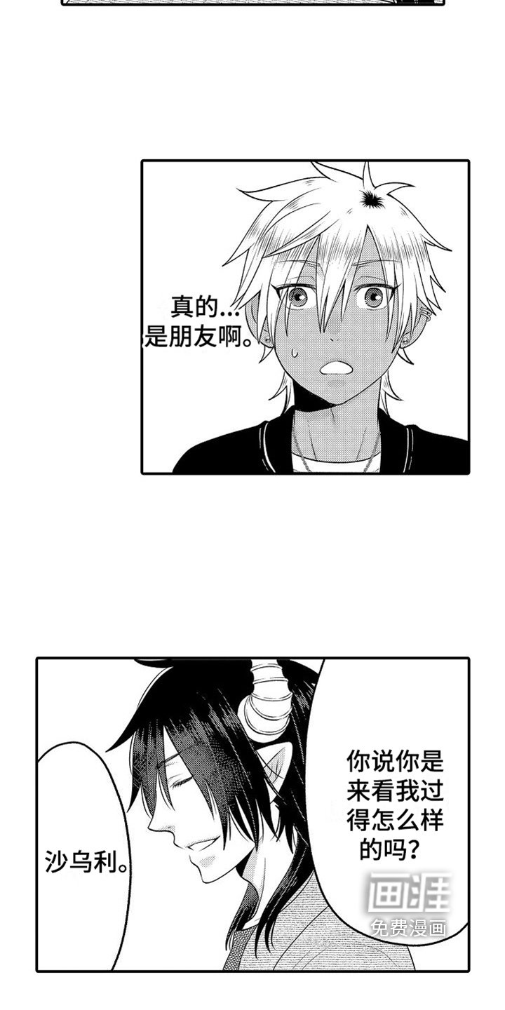 第20章：看望
