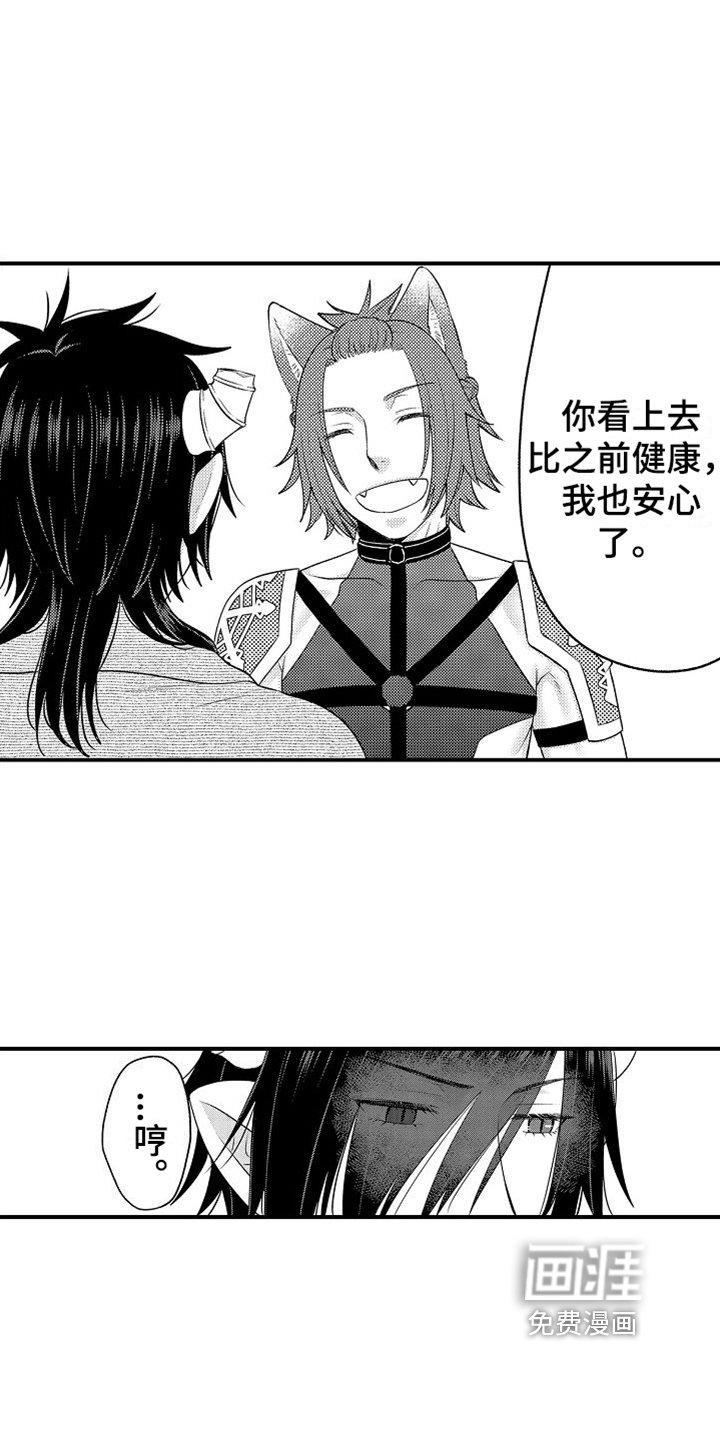 第20章：看望