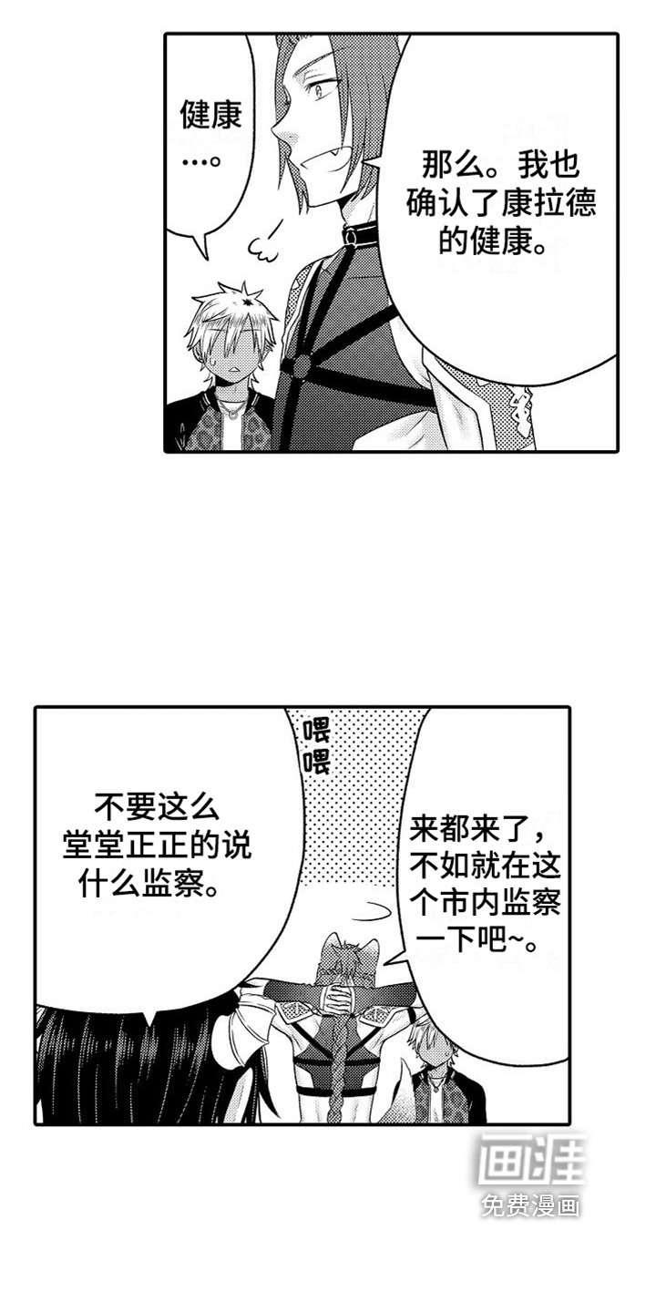 第20章：看望