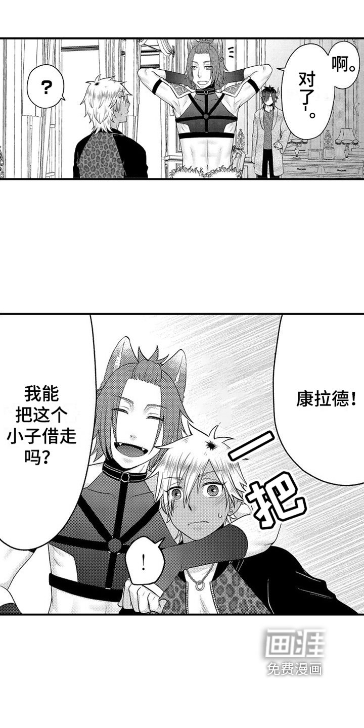 第20章：看望