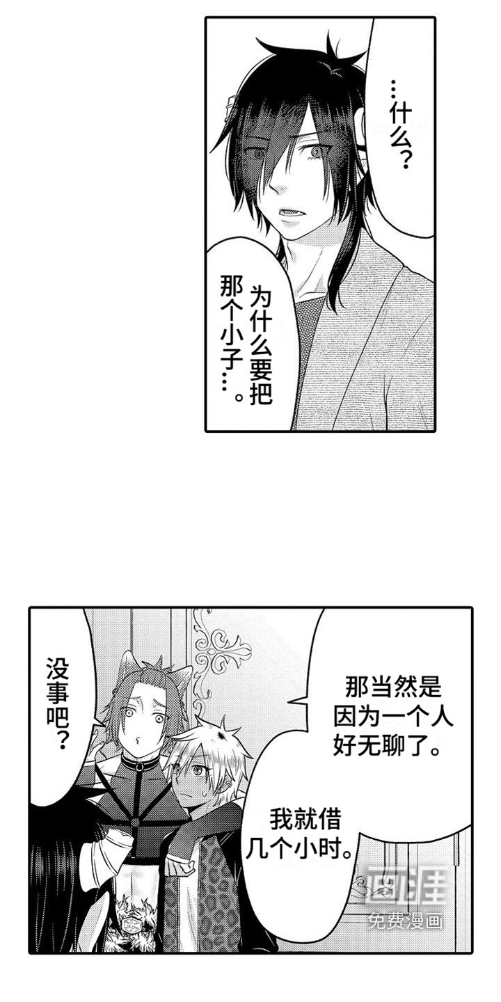 第20章：看望