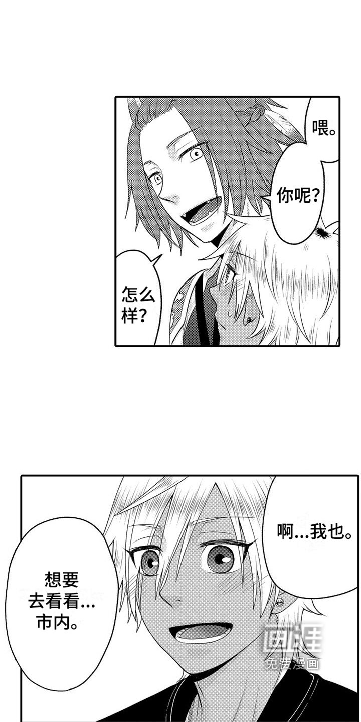 第20章：看望