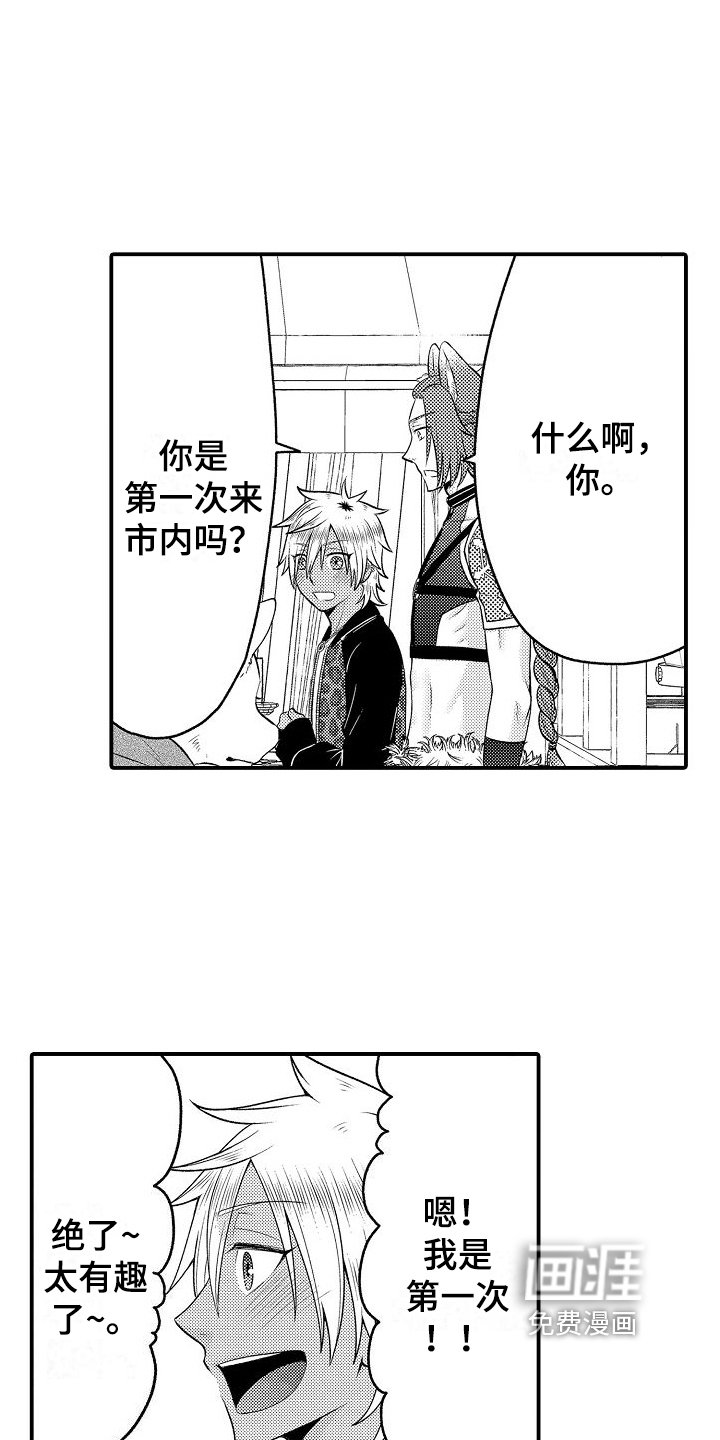 第21章：换装