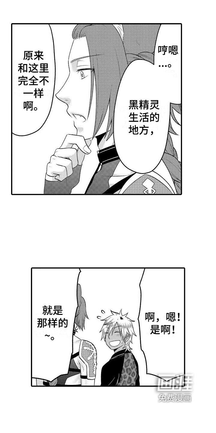 第21章：换装