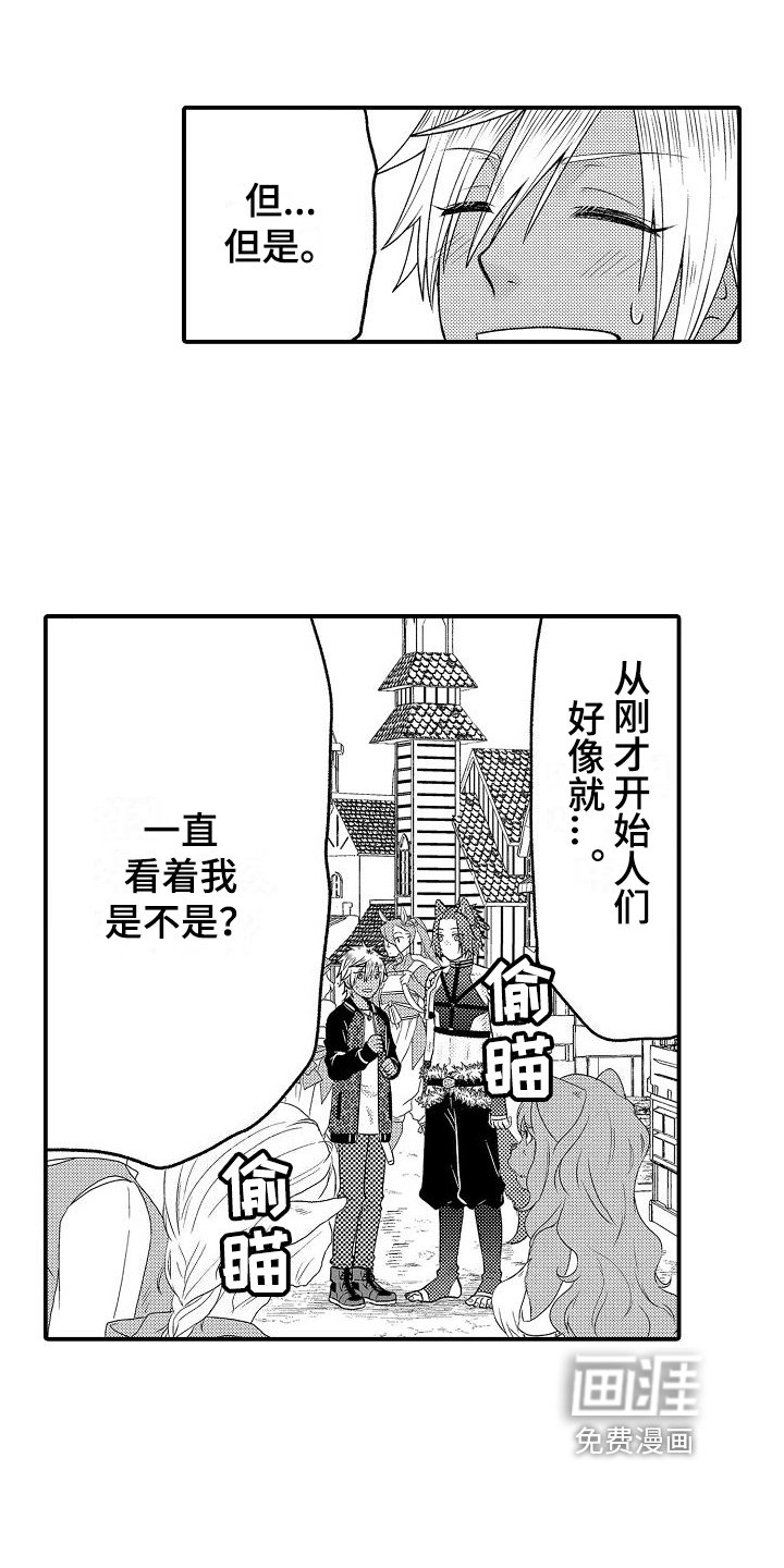 第21章：换装