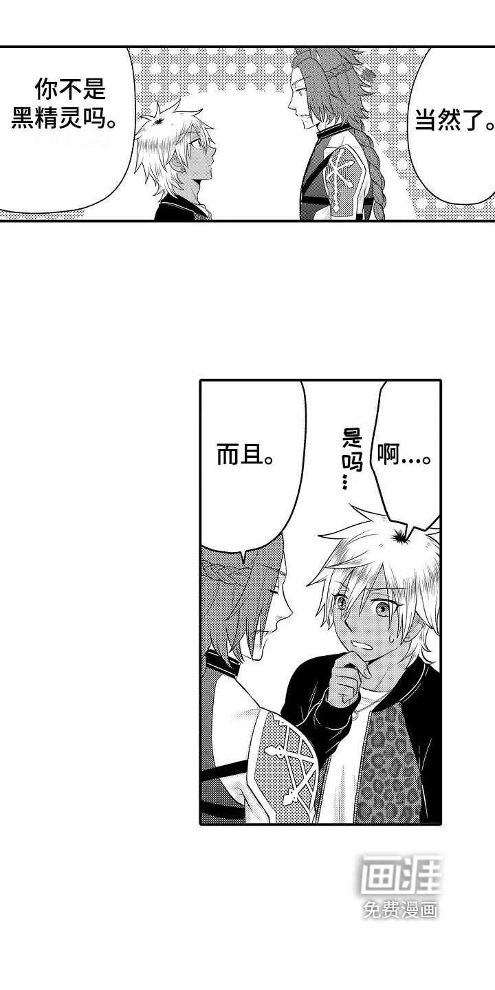 第21章：换装