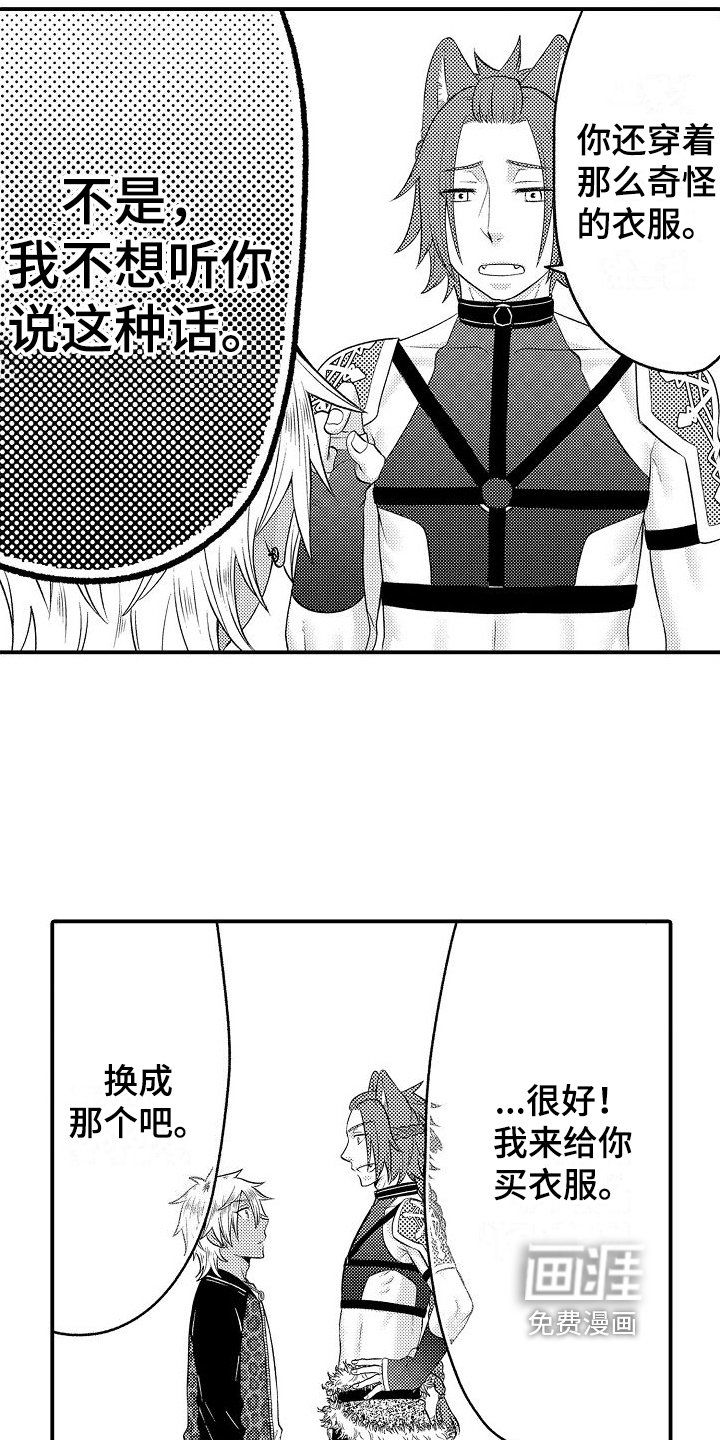 第21章：换装