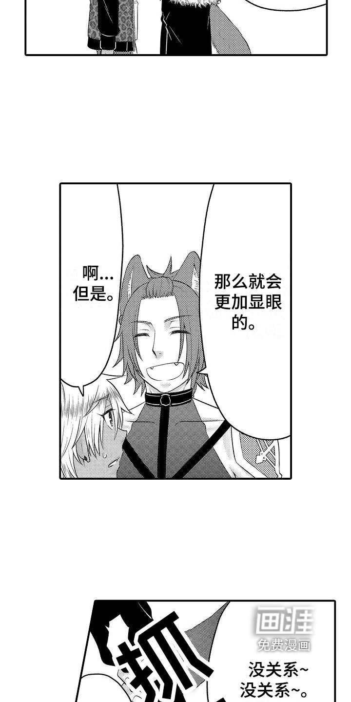第21章：换装