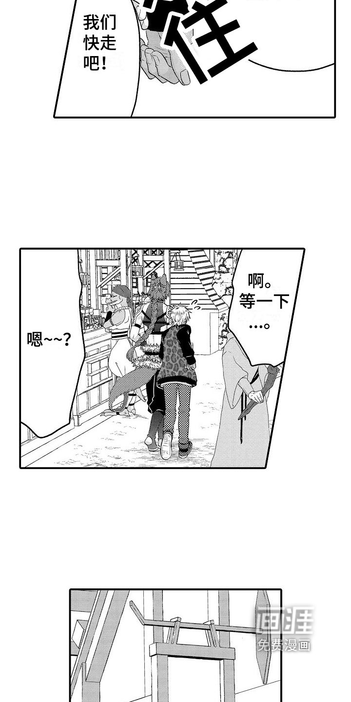 第21章：换装