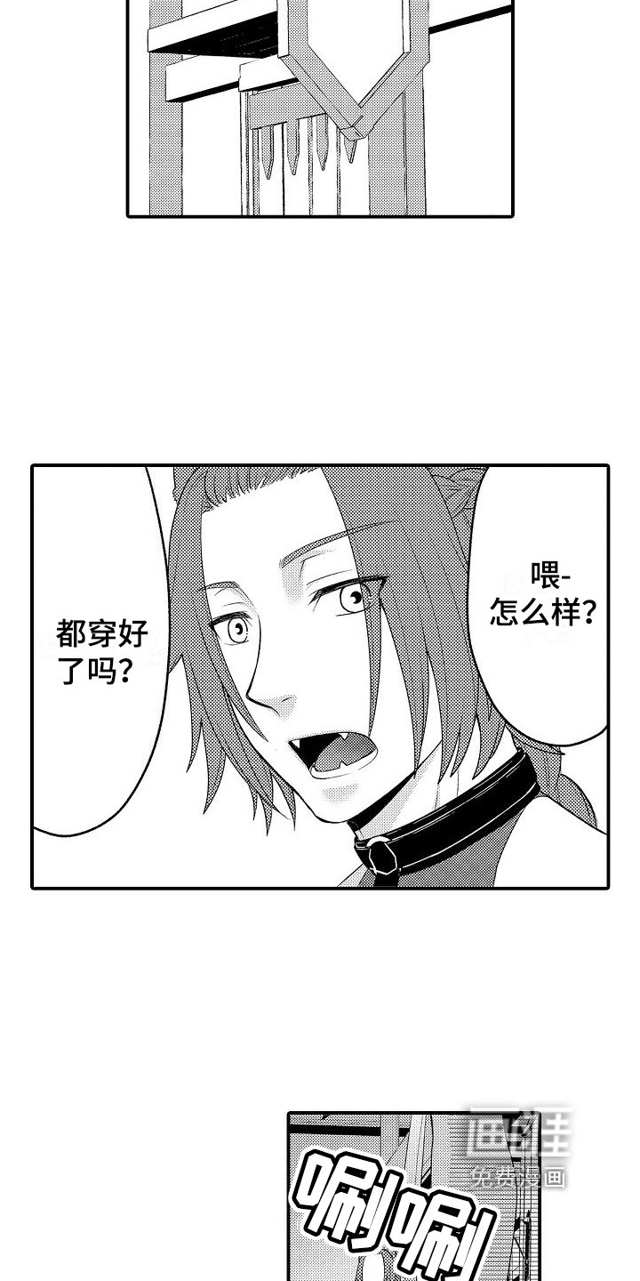第21章：换装