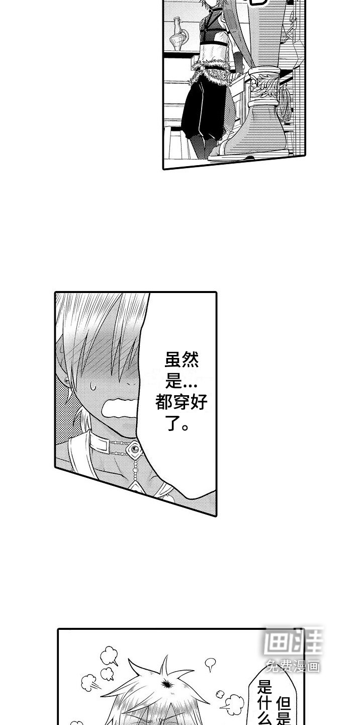 第21章：换装