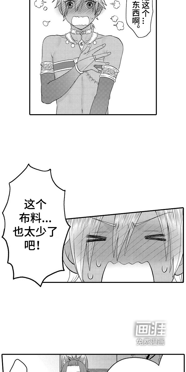 第21章：换装