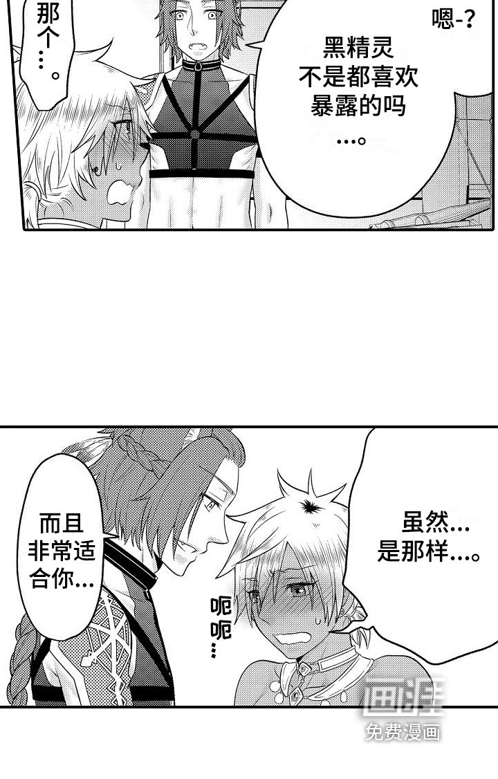 第21章：换装