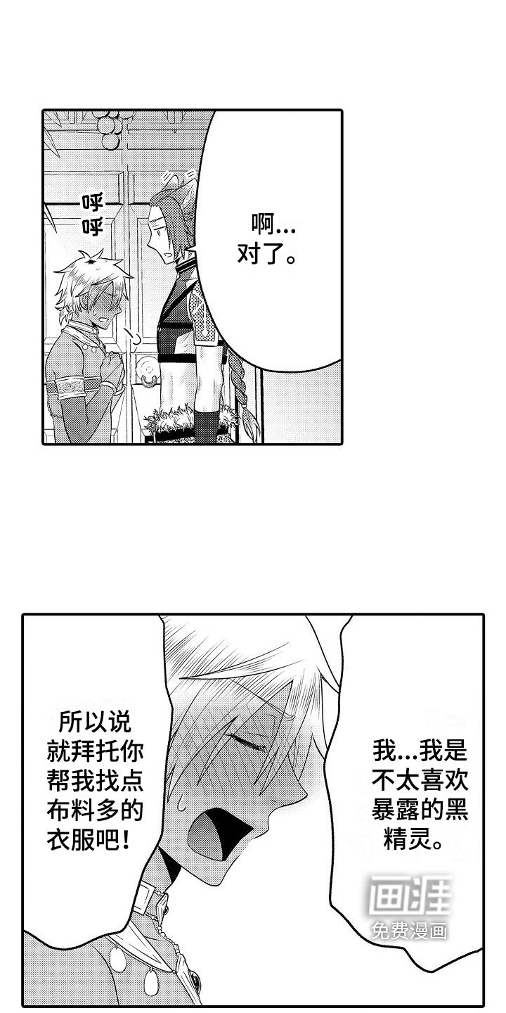 第22章：逛街