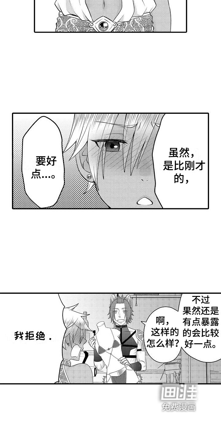 第22章：逛街