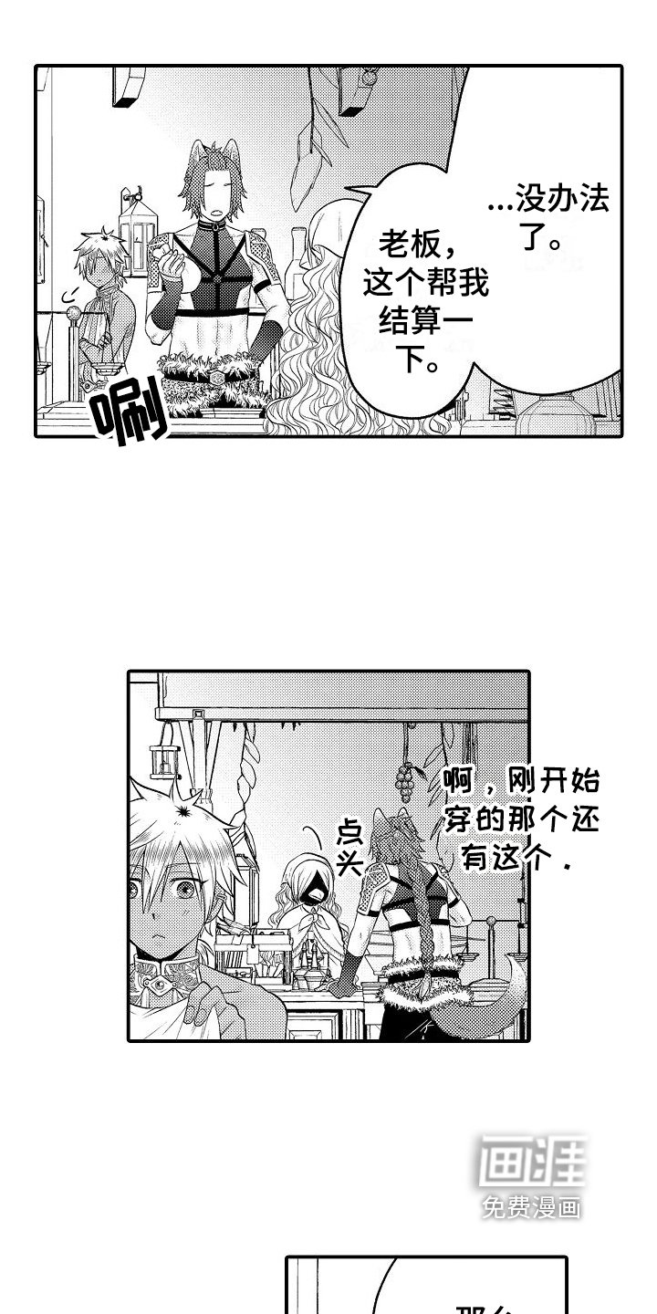 第22章：逛街