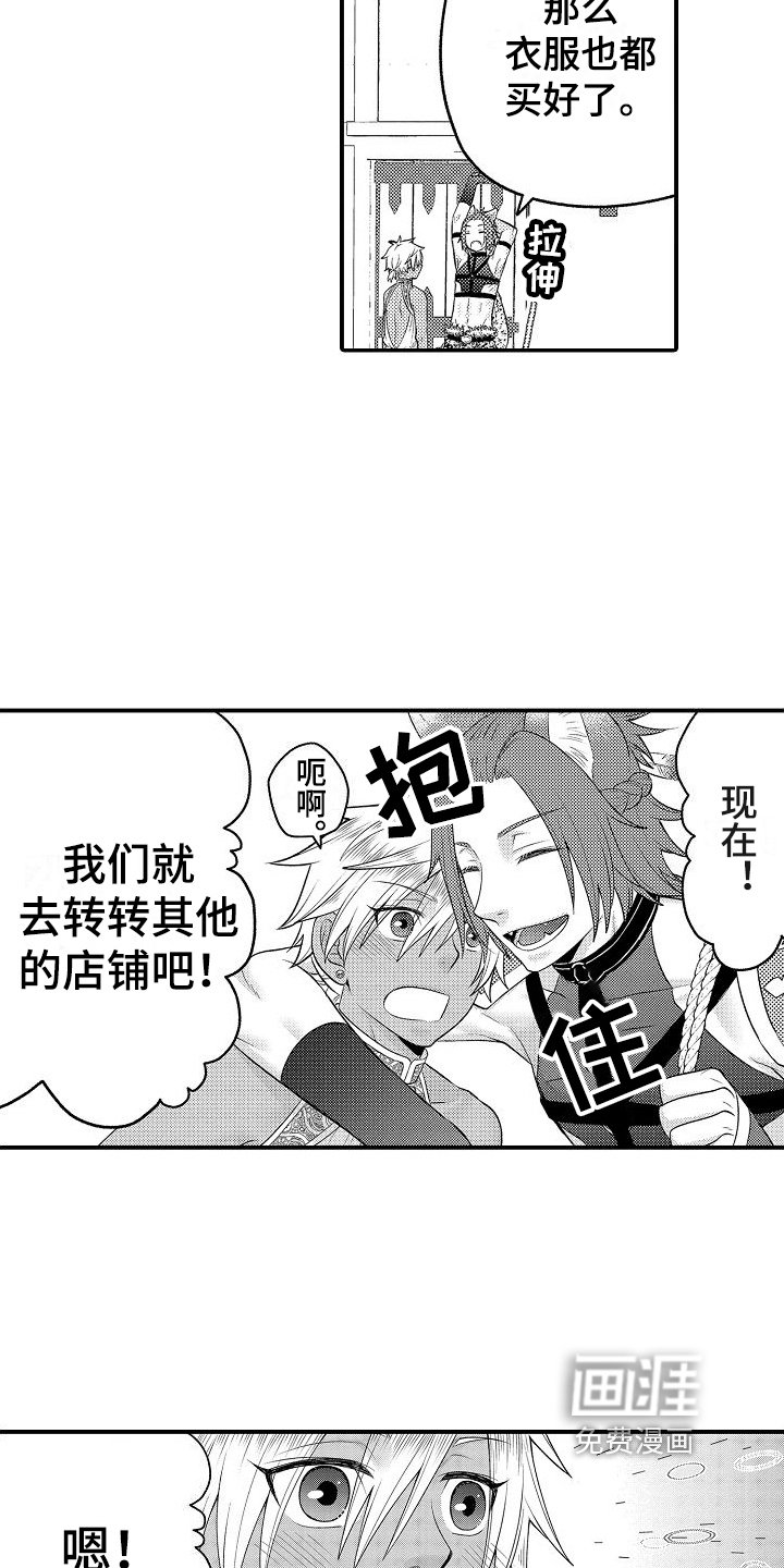 第22章：逛街