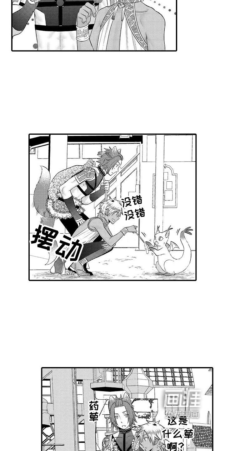 第22章：逛街