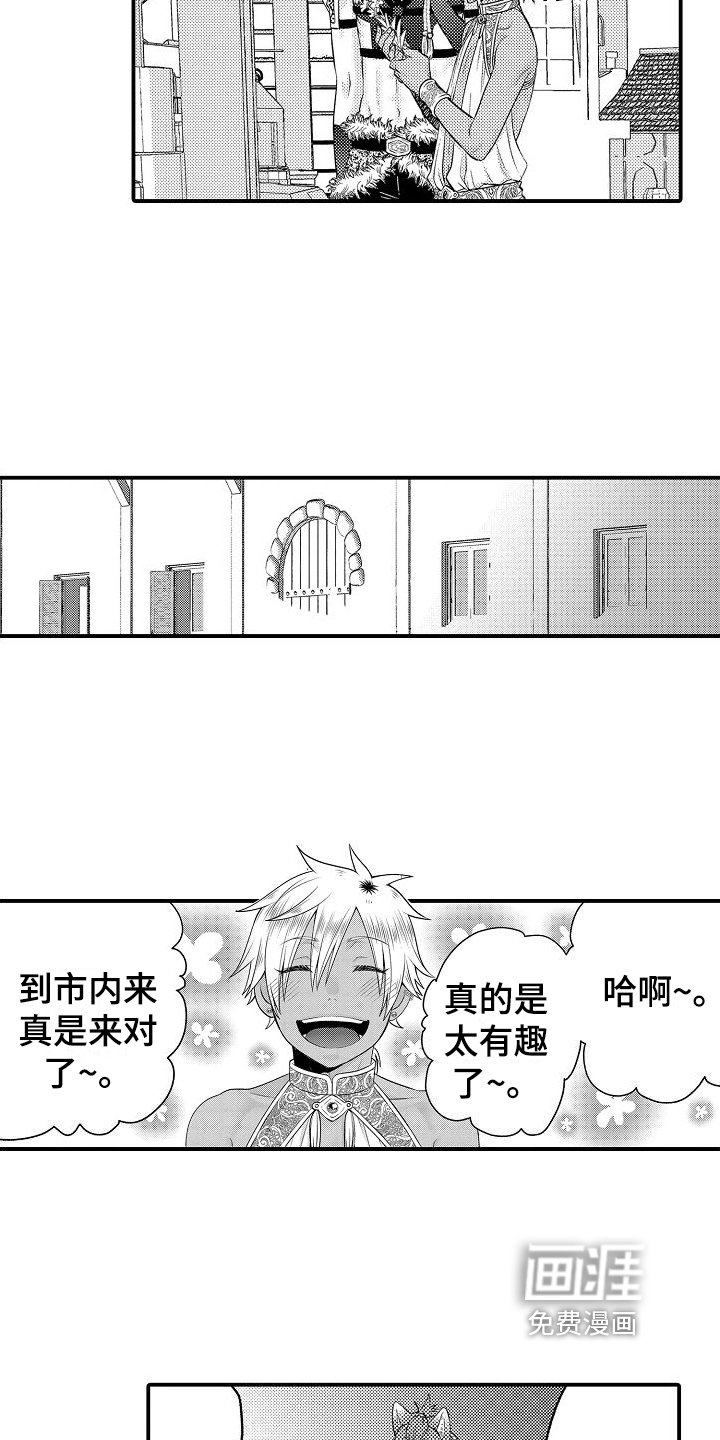 第22章：逛街