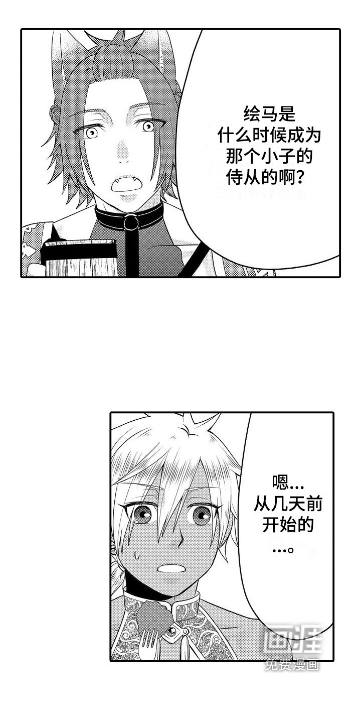 第22章：逛街