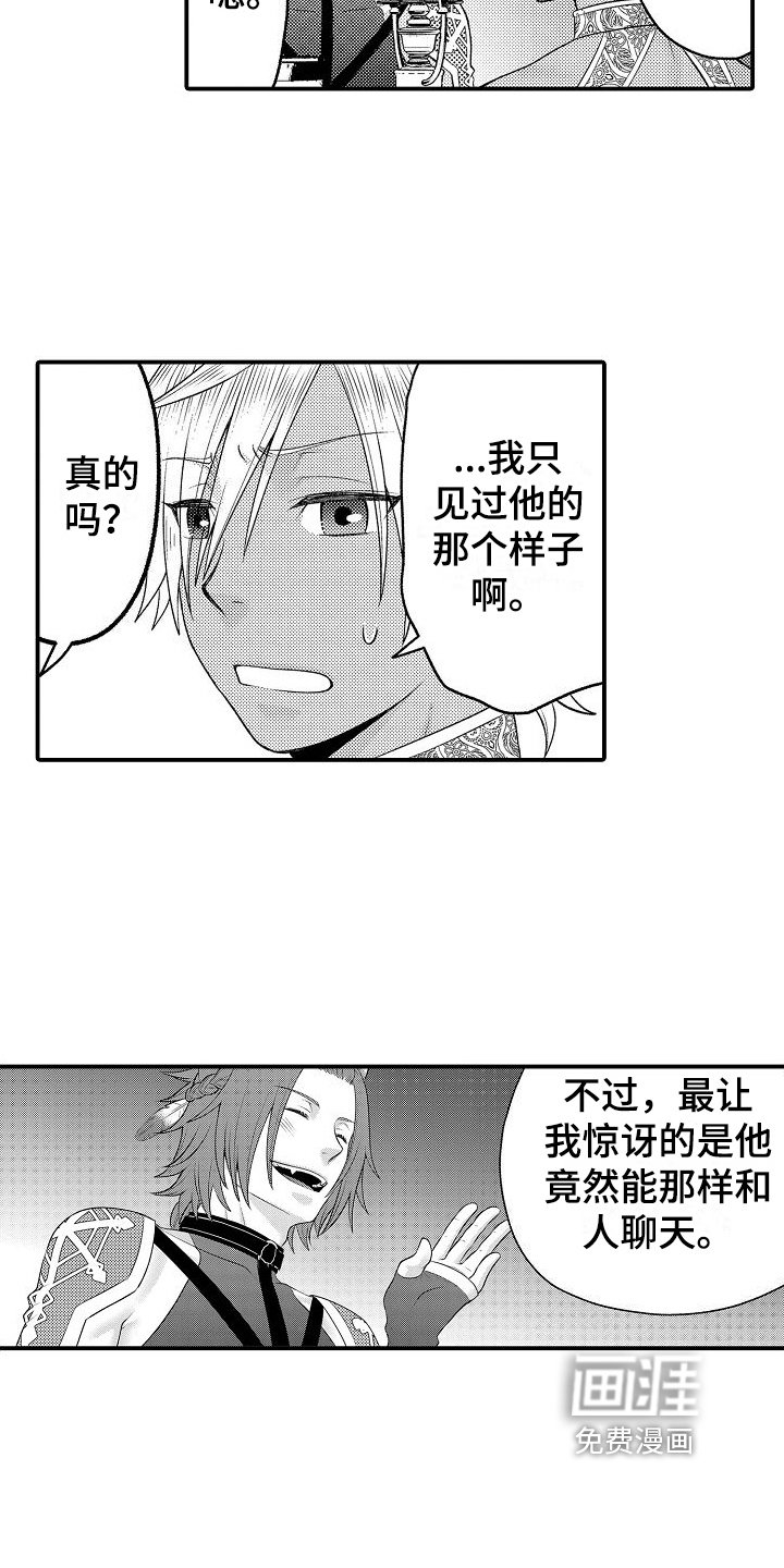 第22章：逛街