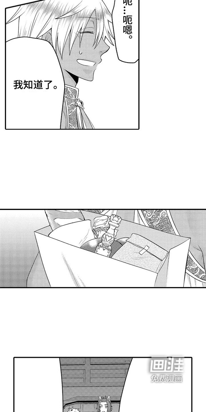 第23章：买礼物