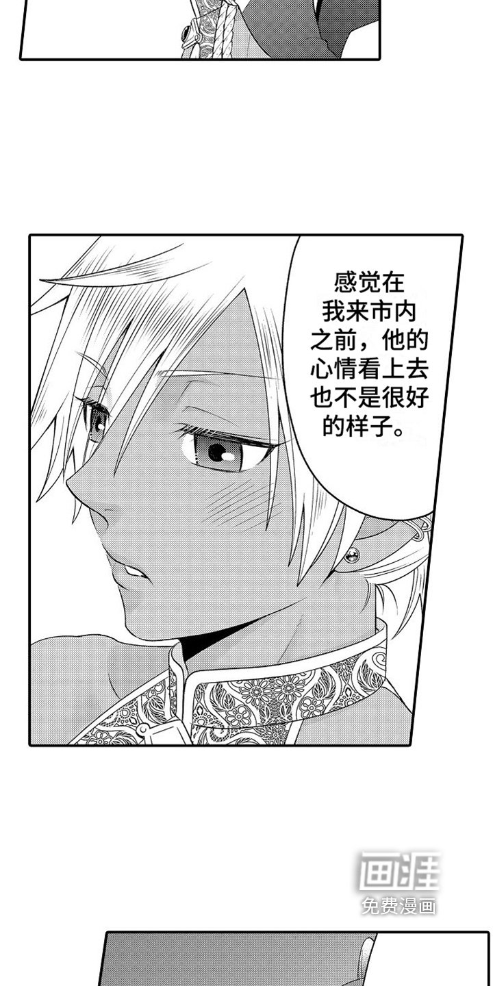 第23章：买礼物