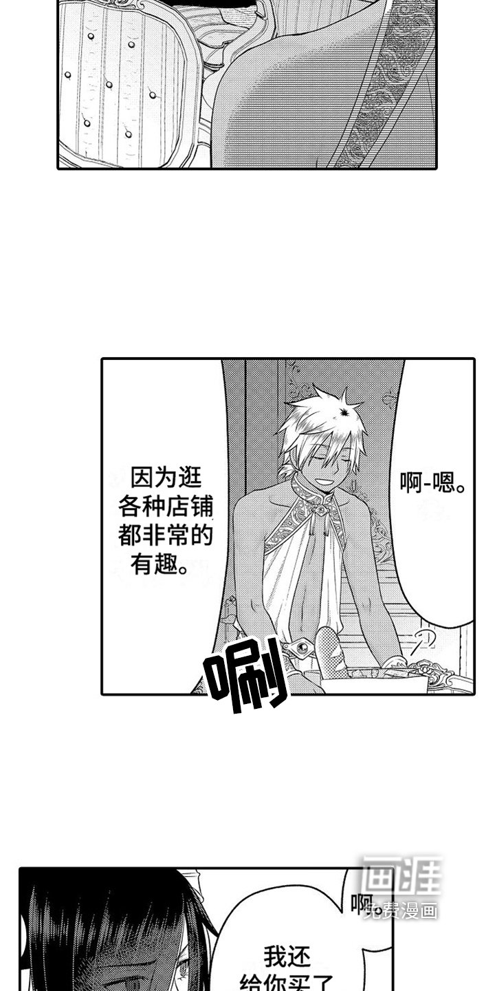 第23章：买礼物