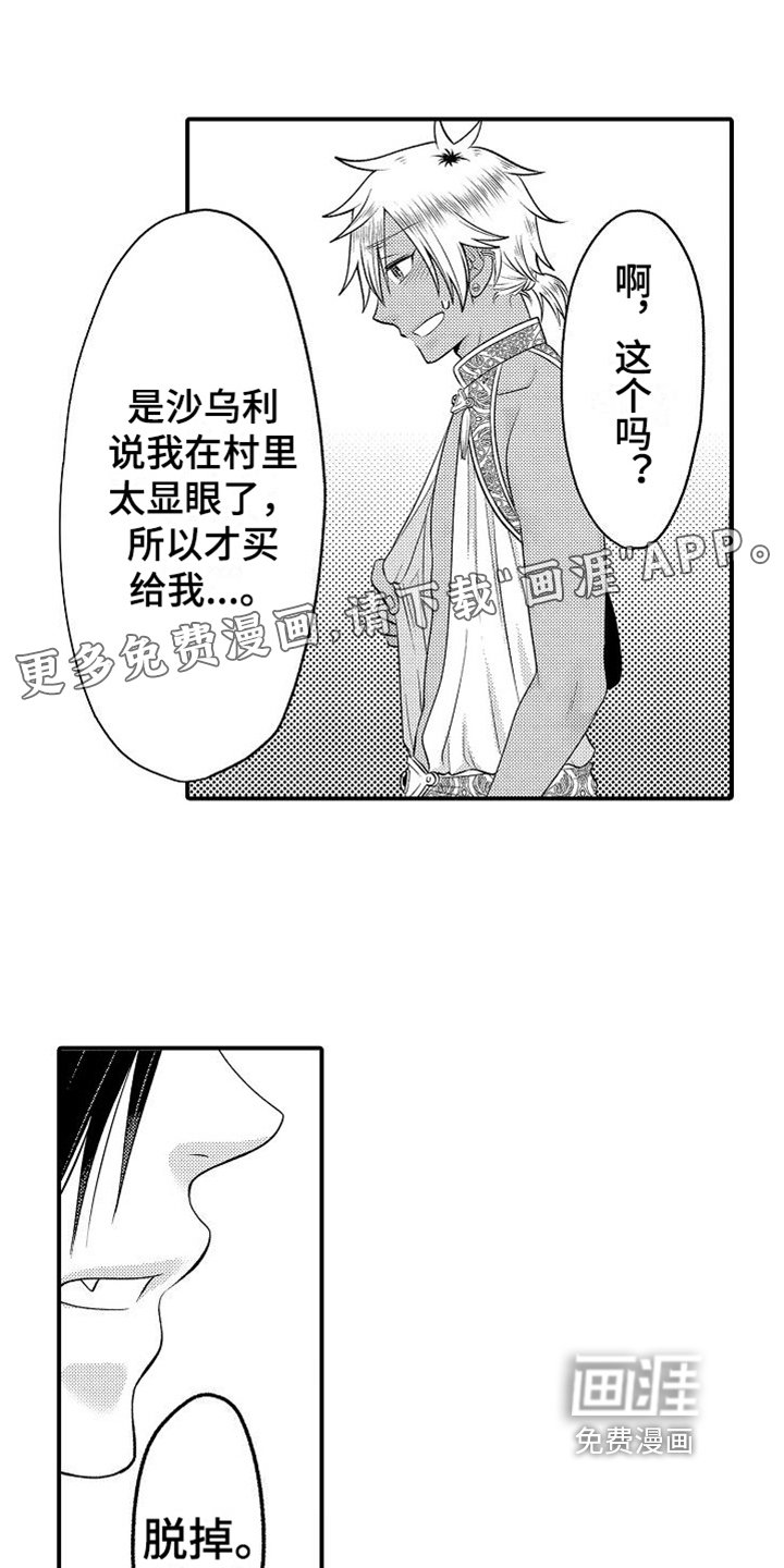 第24章：你是我的