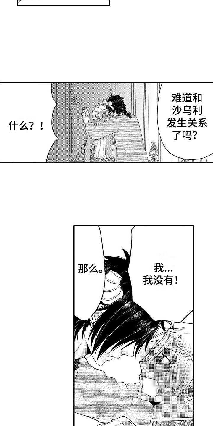 第24章：你是我的