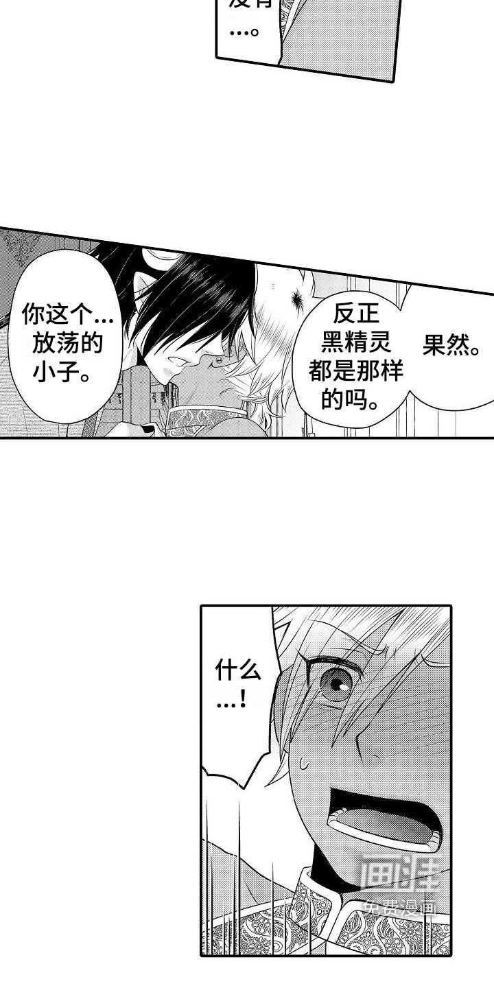 第24章：你是我的