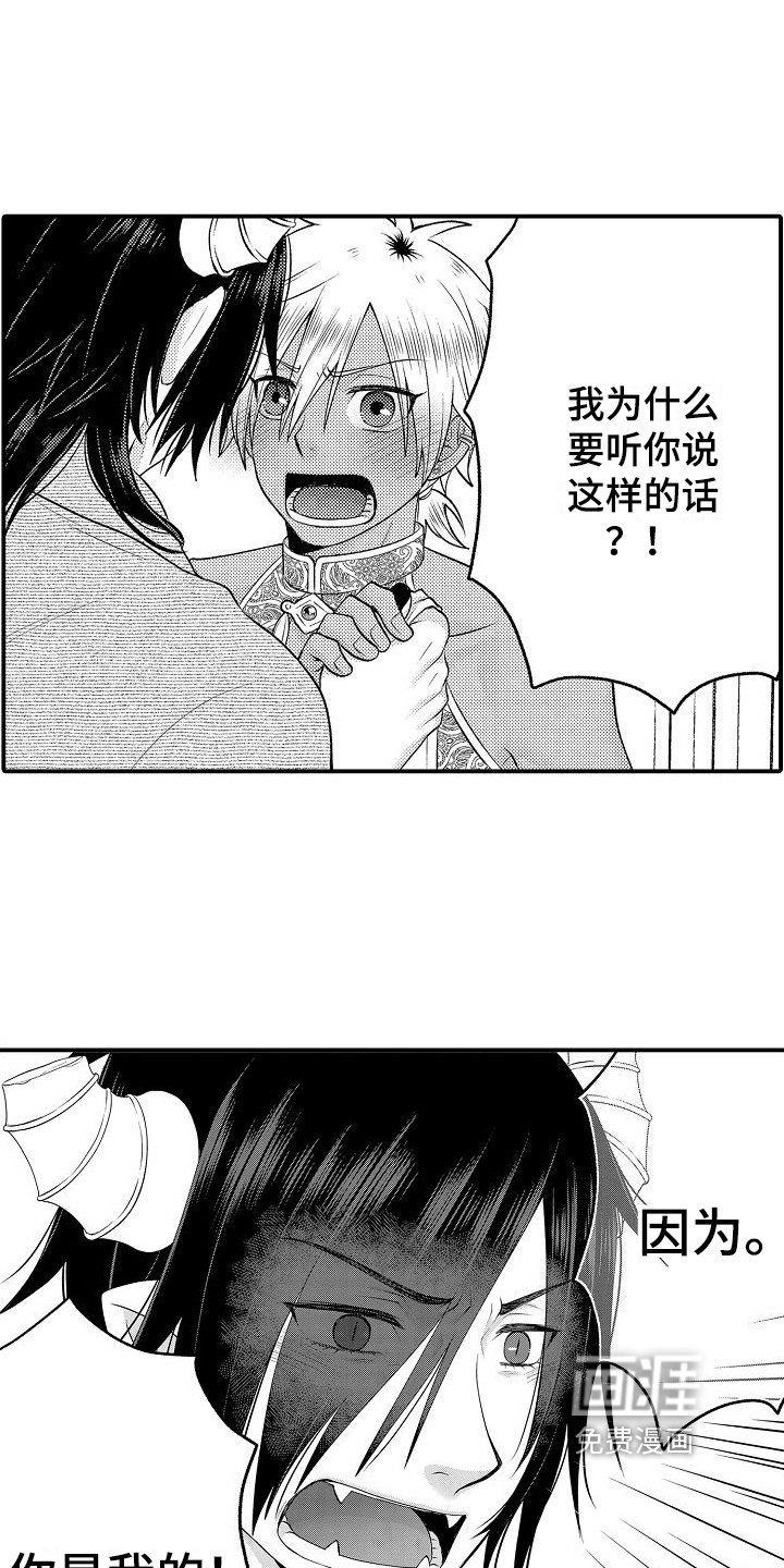 第24章：你是我的
