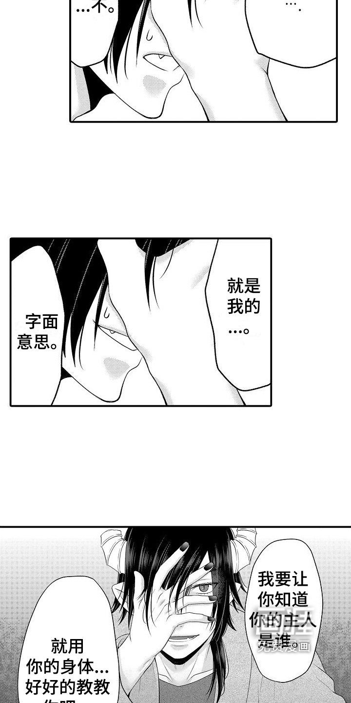 第24章：你是我的