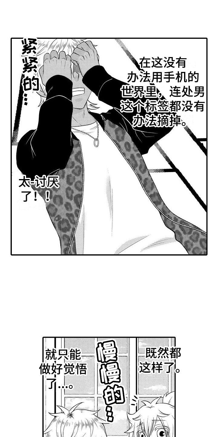 第3章：警告