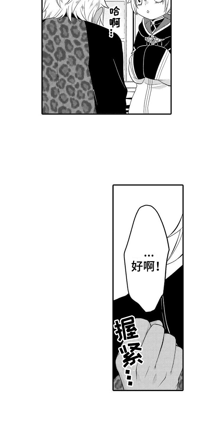 第3章：警告