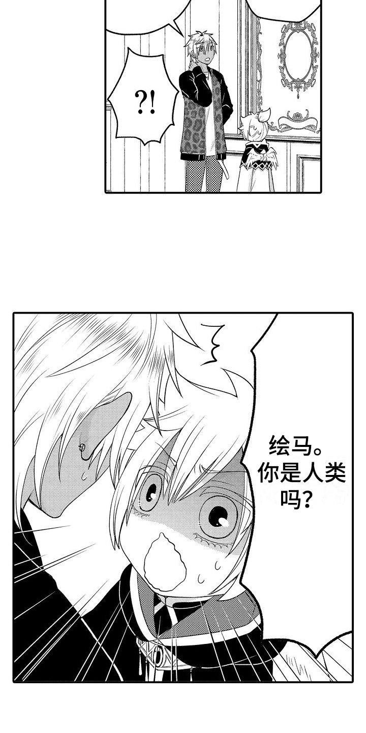 第3章：警告
