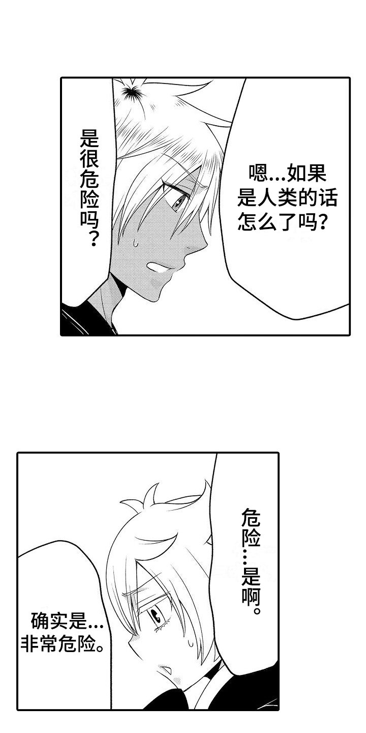第3章：警告