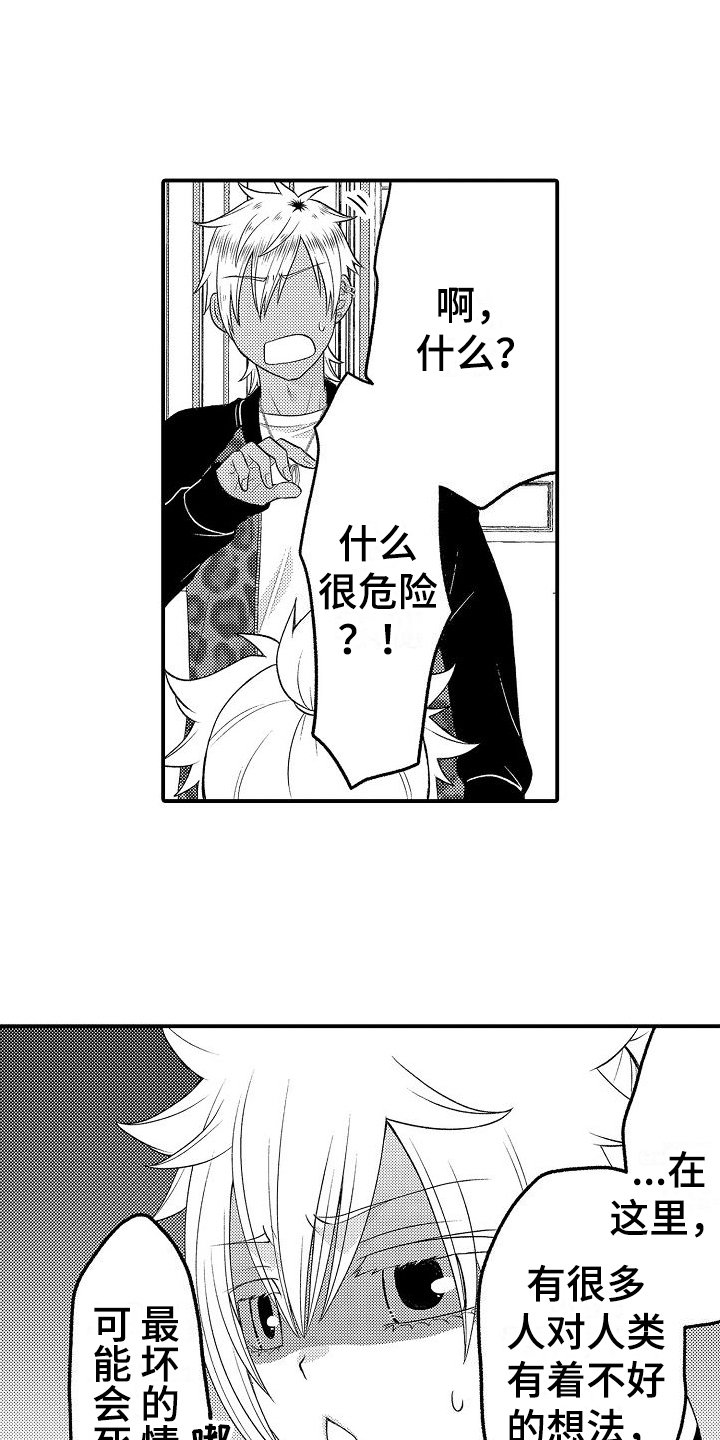第3章：警告