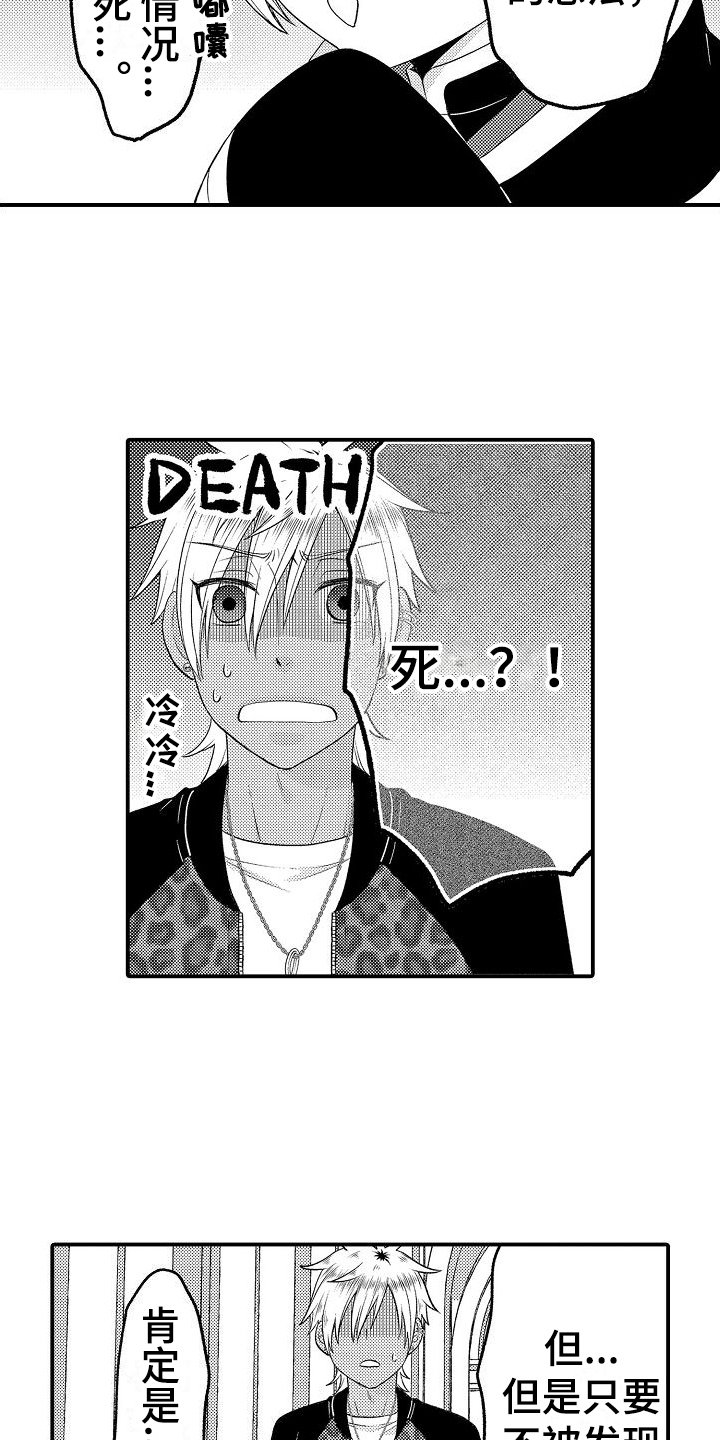 第3章：警告