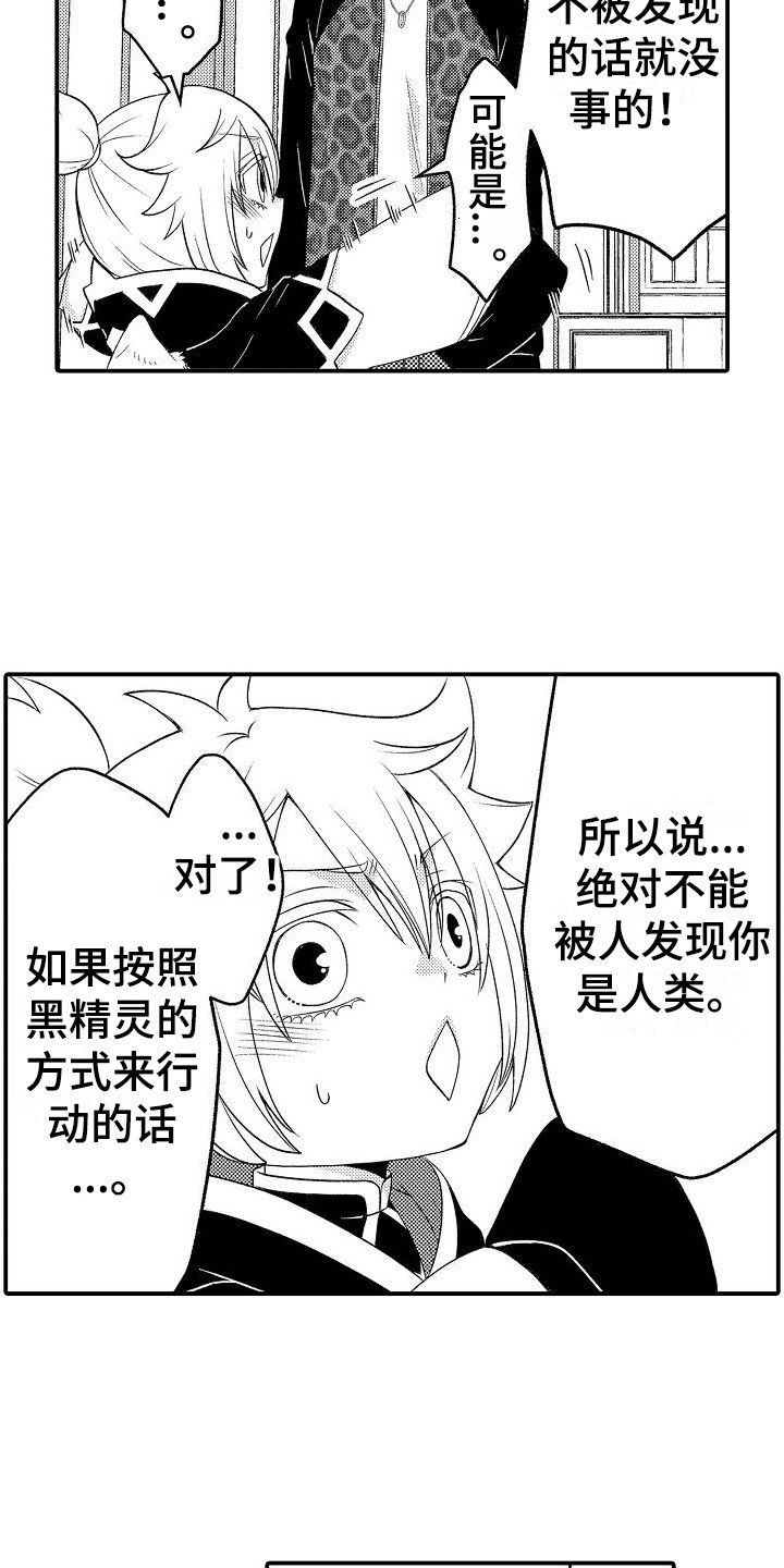 第3章：警告