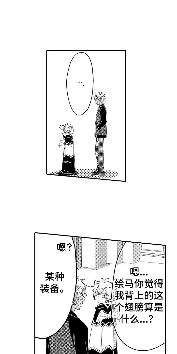 第3章：警告