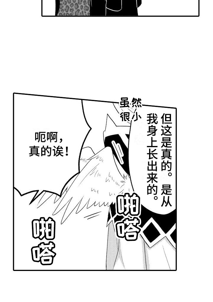 第3章：警告