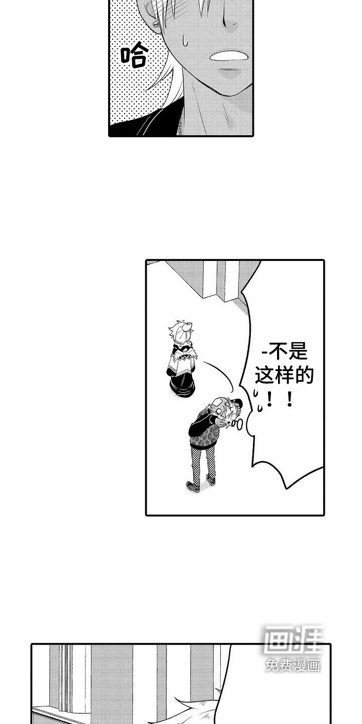 第4章：侍从