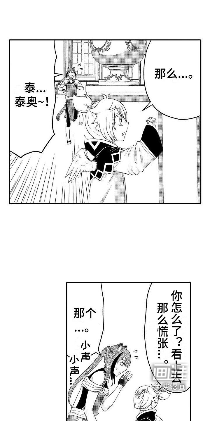 第4章：侍从