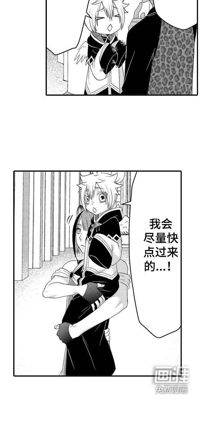 第4章：侍从